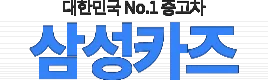 수원부천오토맥스매매단지